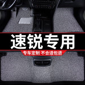 汽车丝圈脚垫适用比亚迪速锐专用byd手动挡装饰内饰改装地毯式 车