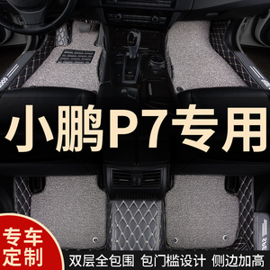 全包围汽车脚垫地毯地垫车垫适用小鹏p7专用车22款2022全车21全包