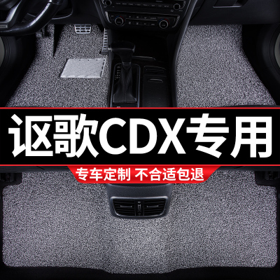 讴歌CDX专用丝圈汽车脚垫