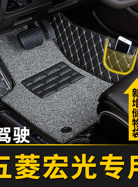 全包围汽车脚垫主驾驶副驾适用五菱宏光plus专用v新s1七7座s3车 s