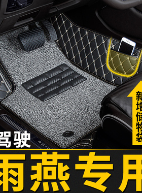全包围汽车脚垫地毯主驾驶副驾适用长安铃木雨燕专用1.5老款1.3车