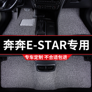 汽车丝圈脚垫地垫适用长安专用奔奔estar国民心动多彩版新能源 车