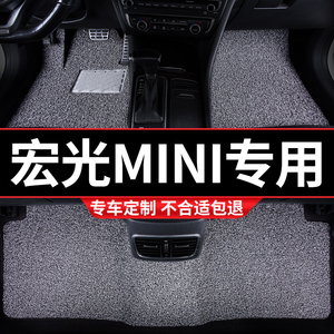 丝圈脚垫地毯地垫车垫适用五菱宏光mini专用miniev迷你ev马卡龙gb