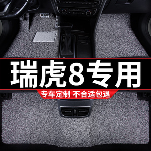 汽车丝圈脚垫适用瑞虎8专用20款21奇瑞鲲鹏版五7座虎八plus改装车