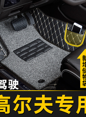 全包围汽车脚垫副驾主驾驶适用大众7高尔夫8专用6室地垫 车7.5高4