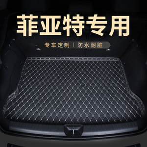 后备箱垫后尾箱垫子适用菲亚特专用菲翔汽车菲跃装饰西耶那致悦车