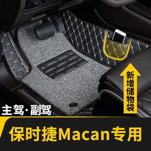 Macan专用全包围主驾驶脚垫
