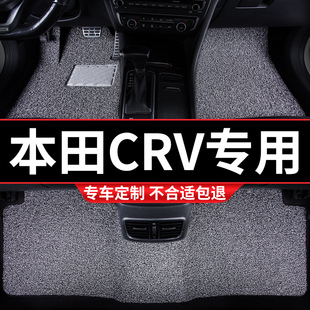 汽车丝圈脚垫车垫地垫适用本田CRV专用2021款 12全车车内东风车10