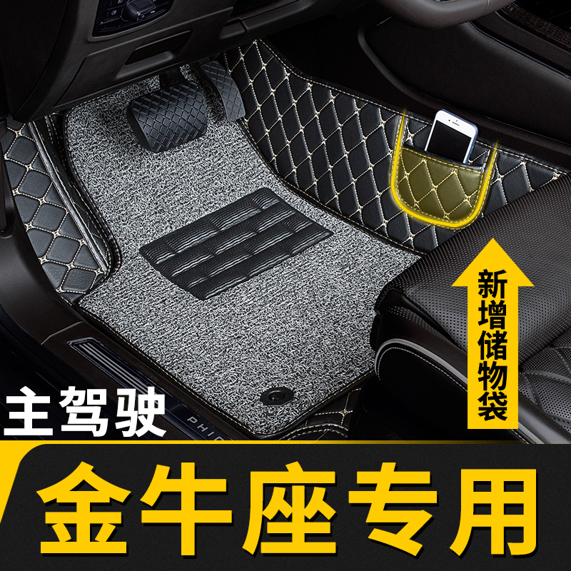 福特金牛座专用主副驾驶脚垫