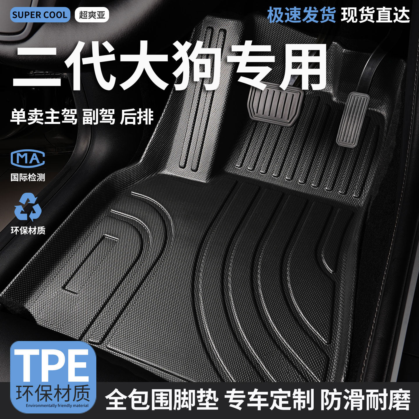 tpe全包围汽车脚垫适用二代大狗专用哈弗长城哈佛车地垫车垫 全包,汽车用品/电子/清洗/改装,专车专用脚垫,淘宝优惠券,粉丝福利购,淘宝优惠卷