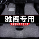 10十代8八代9.5九代半9 汽车丝圈地毯脚垫适用雅阁专用7本田2022款