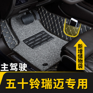 全包围汽车脚垫单个单片主驾驶司机位适用江西五十铃瑞迈专用皮卡
