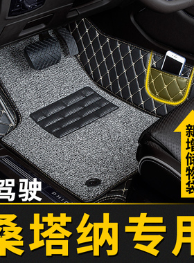 全包围汽车脚垫单个副驾主驾驶适用大众新桑塔纳专用新款普桑志俊