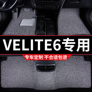 phev 汽车丝圈脚垫地毯适用别克VELITE6专用微蓝新能源蔚蓝v6纯电