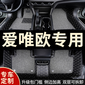 全包围汽车脚垫地毯地垫适用雪佛兰爱唯欧专用雪弗兰三厢手动挡车