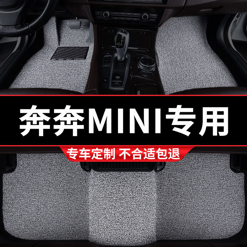 汽车丝圈脚垫地垫地毯车垫适用奔奔mini专用长安笨笨迷你内饰改装