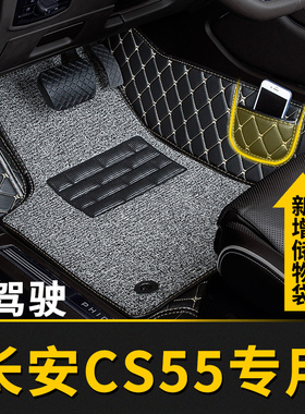 全包围汽车脚垫单个单片主驾驶副驾室适用长安cs55专用车二代全车