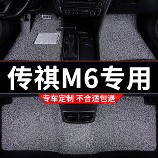 pro商务车七六座车 丝圈汽车脚垫适用广汽传祺gm6专用传奇m6地毯式