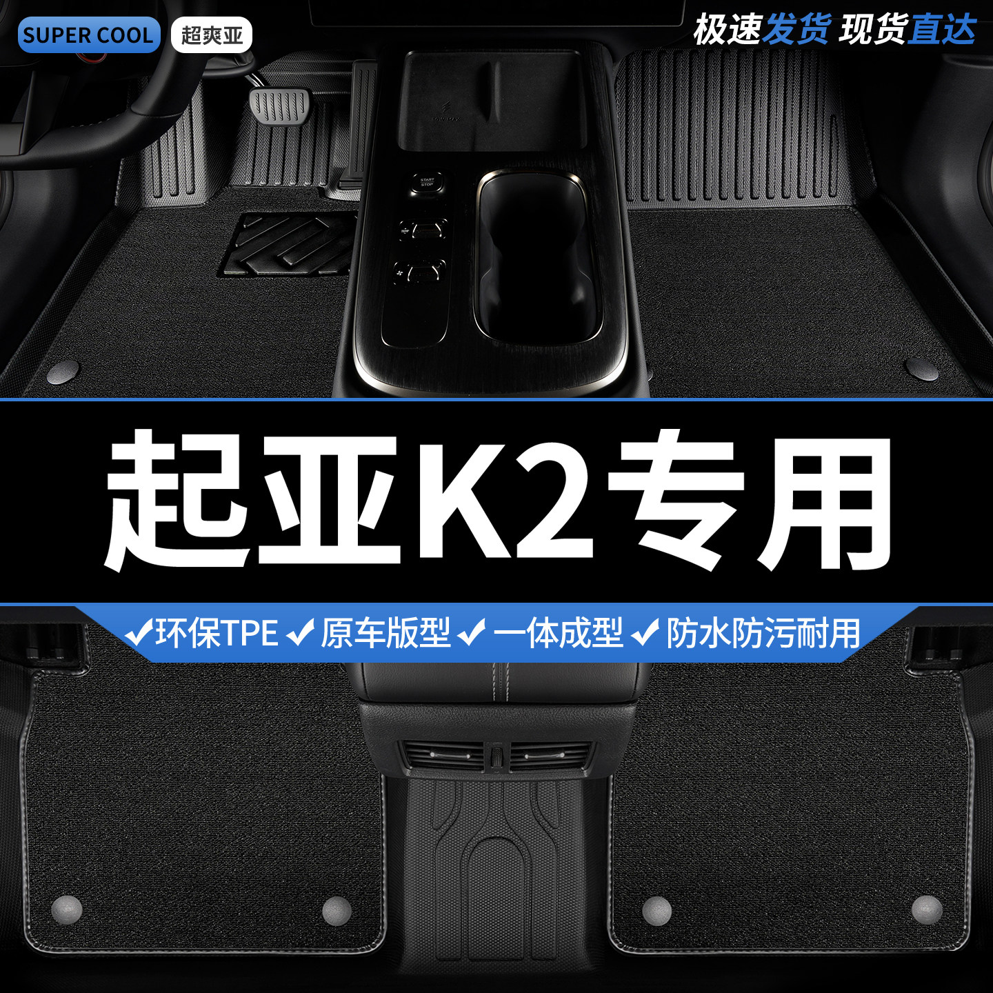TPE汽车脚垫全包围式适用起亚k2专用全套悦达起亚车垫地垫地毯 车