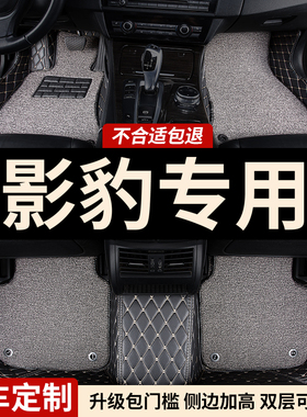 全包围汽车脚垫地毯车垫适用传祺影豹专用广汽j16传奇j15全包r 车