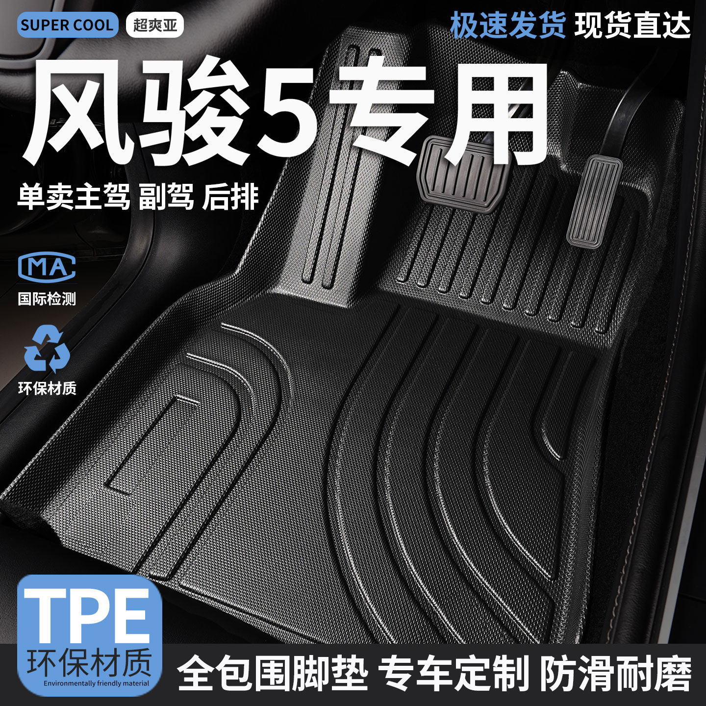 全包围汽车TPE脚垫适用风骏5专用皮卡长城皮卡车风俊五地垫欧洲版