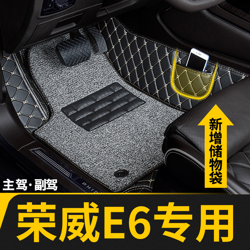 尊界S800专用全包围主驾驶脚垫