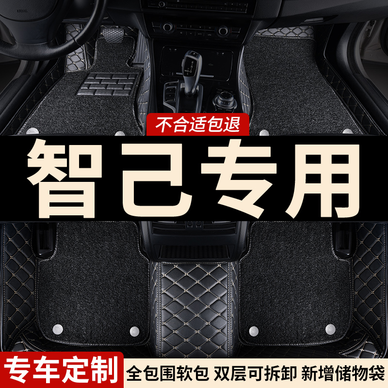 智己五座全包围汽车脚垫