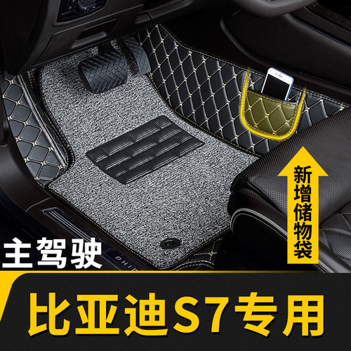 比亚迪副驾驶室司机位汽车脚垫