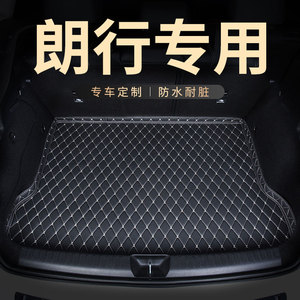 后备箱垫后尾箱垫子适用朗行专用大众汽车行李郎行耐磨防水内饰车