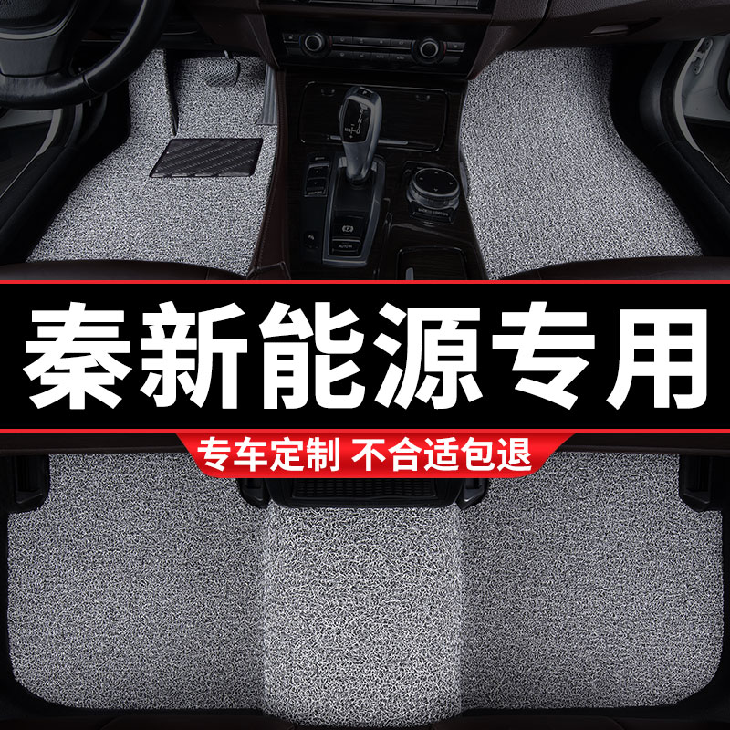 专用丝圈脚垫五座专车