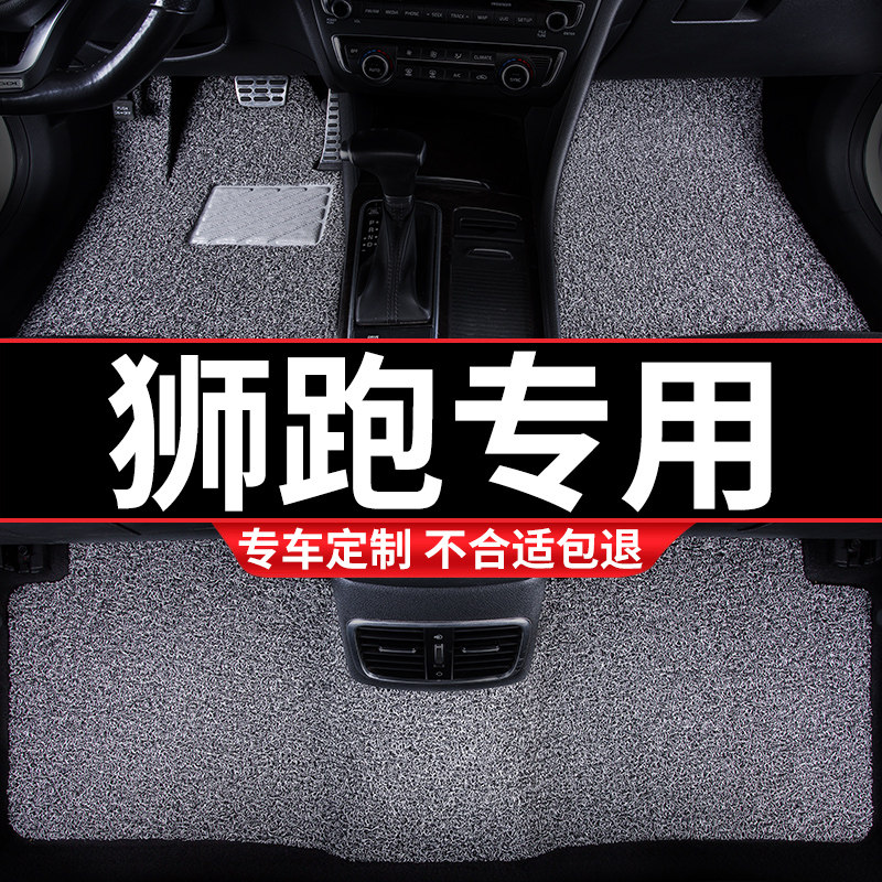 汽车丝圈脚垫地垫地毯车垫适用狮跑专用起亚老款内饰装饰改装用品