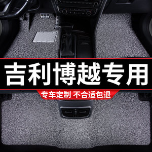 丝圈汽车脚垫地毯适用博越x专用pro吉利2022款2021亚运版18全套16