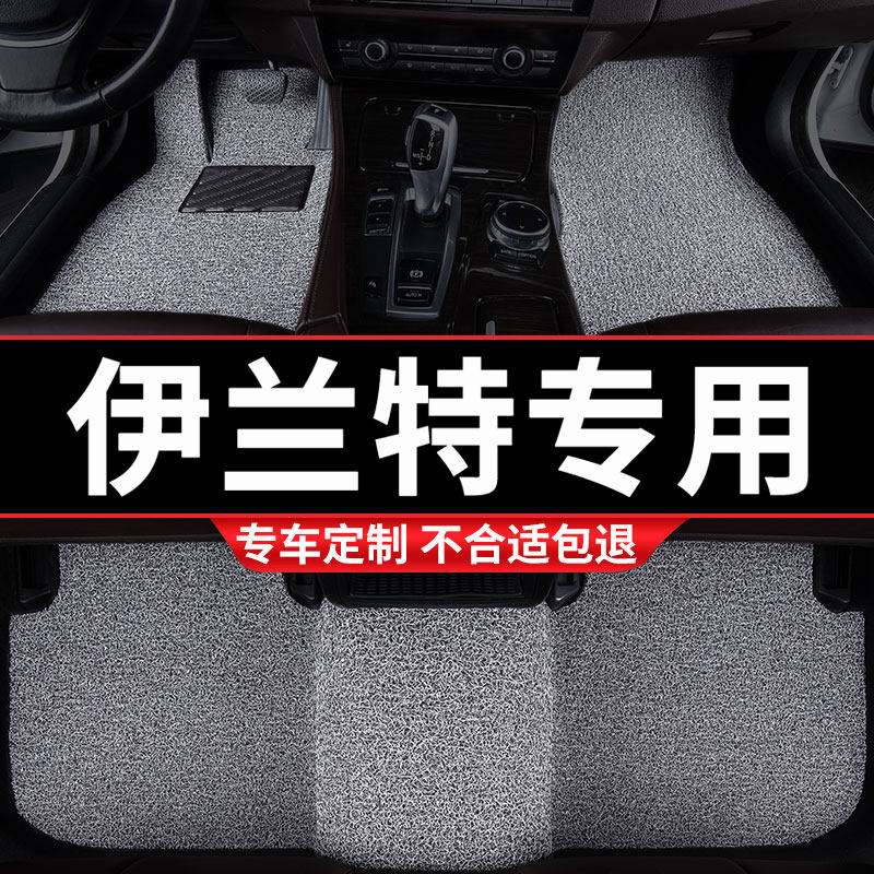 汽车丝圈脚垫适用伊兰特专用北京现代7第七代老款23款2024车垫 06