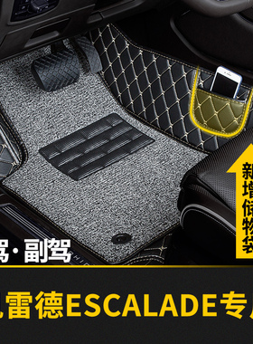 全包围汽车主驾驶脚垫副驾适用凯雷德escalade凯迪拉克车垫地毯车