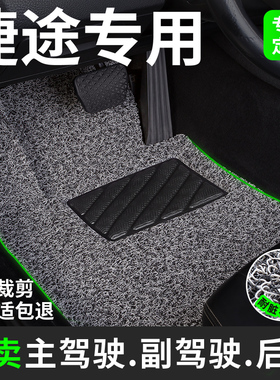 丝圈地毯脚垫地垫适用捷途x70plus专用x90子龙x95捷图奇瑞汽车s车