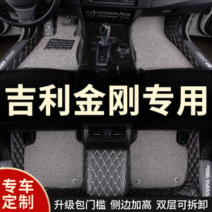 全包围汽车脚垫适用吉利金刚专用新英伦车二代手动挡15款2016全包