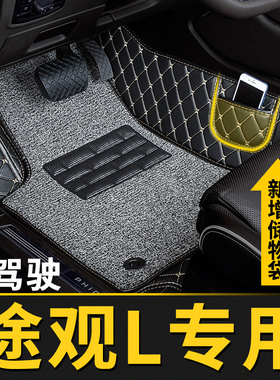 全包围汽车脚垫单片主驾驶适用大众途观l专用lpro款24副23驾 2024