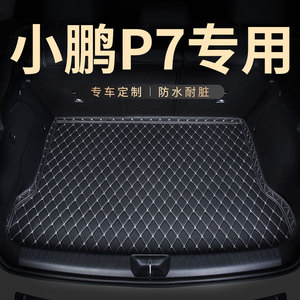后备箱垫后尾箱垫子适用小鹏P7专用汽车行李防水后仓内饰装饰改装