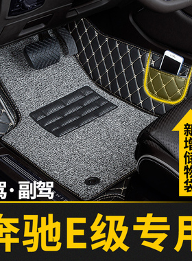 全包围汽车主驾驶脚垫适用奔驰e级专用24款e300l副驾e260地毯e200
