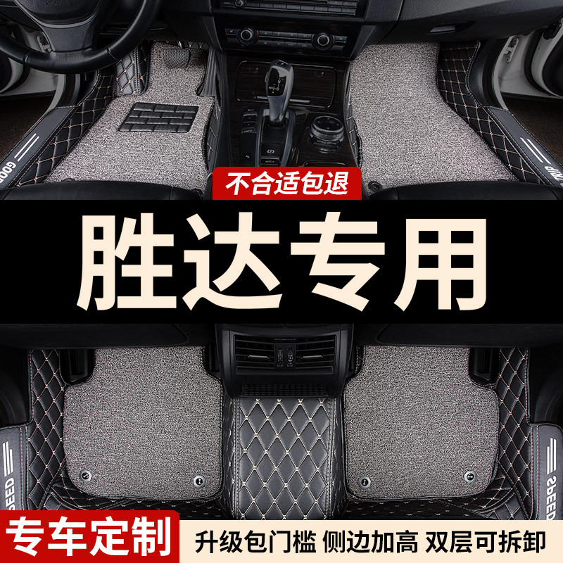 包门槛全包围汽车脚垫胜达