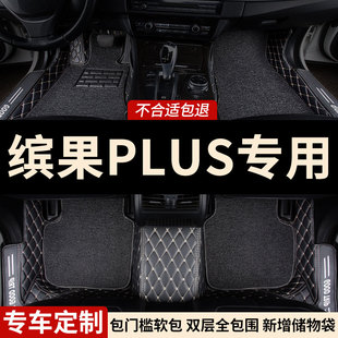 车垫地垫地毯全包内饰车 全包围汽车脚垫适用五菱缤果plus专用24款