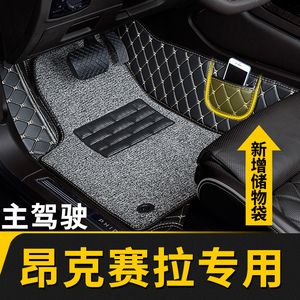 全包围汽车脚垫单个主驾驶适用马自达3昂克赛拉专用次时代20款 21