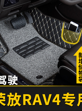 全包围汽车脚垫副主驾驶适用丰田荣放rav4专用2025款2024 老款rv4