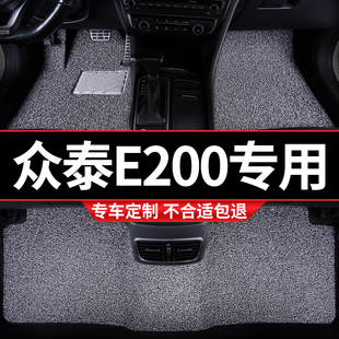 车 汽车丝圈垫脚垫地垫地毯适用众泰e200专用pro车内装 饰内饰改装