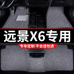 汽车丝圈脚垫地毯地垫适用远景X6专用pro吉利2020款21全套suv车16