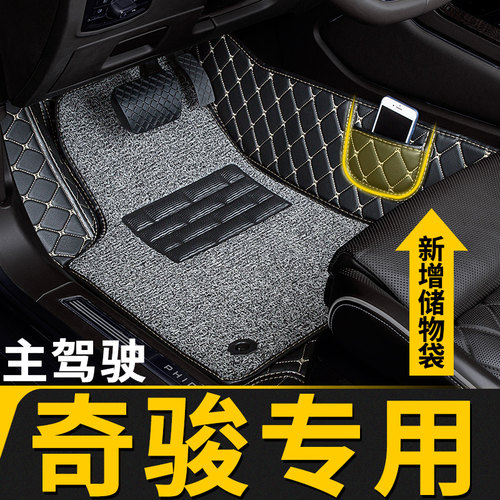 日产奇骏尼桑专用主副驾驶脚垫