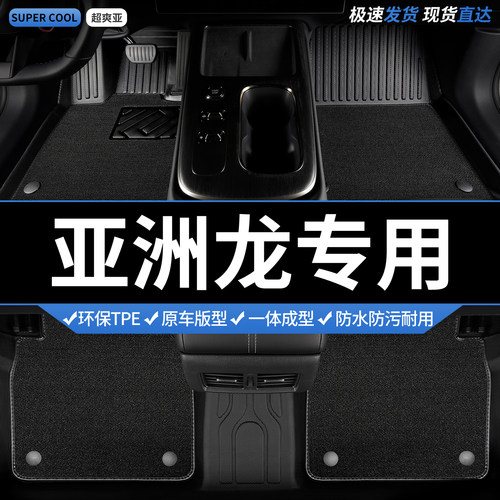 TPE汽车脚垫全包围适用亚洲龙专用丰田24款19双擎全车星空地毯 车