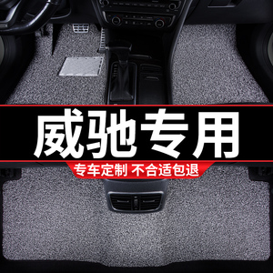 脚垫车垫地垫车垫适用威驰专用2021丰田21款2017汽车14丝圈2014车