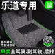 车垫脚踏垫内饰 汽车丝圈脚垫适用乐道专用2024款 L60地垫地毯式 车