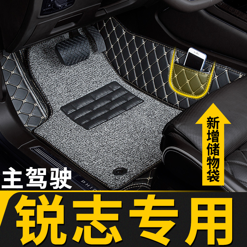 丰田锐志专用主副驾驶脚垫